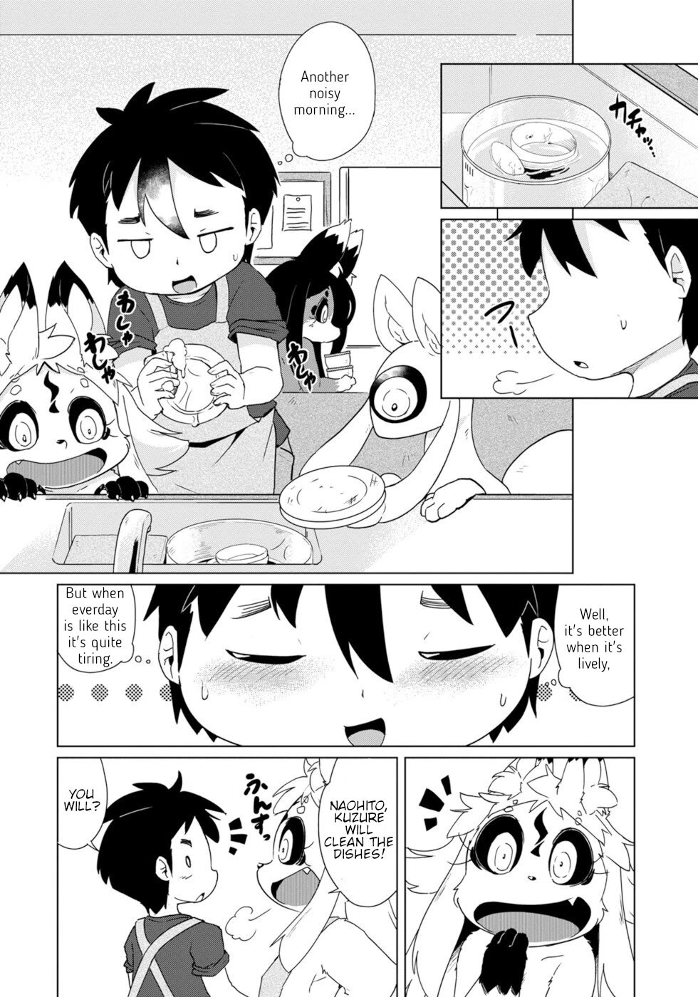 Disaster Fox Kuzure-chan Chapter 31 - Page 5