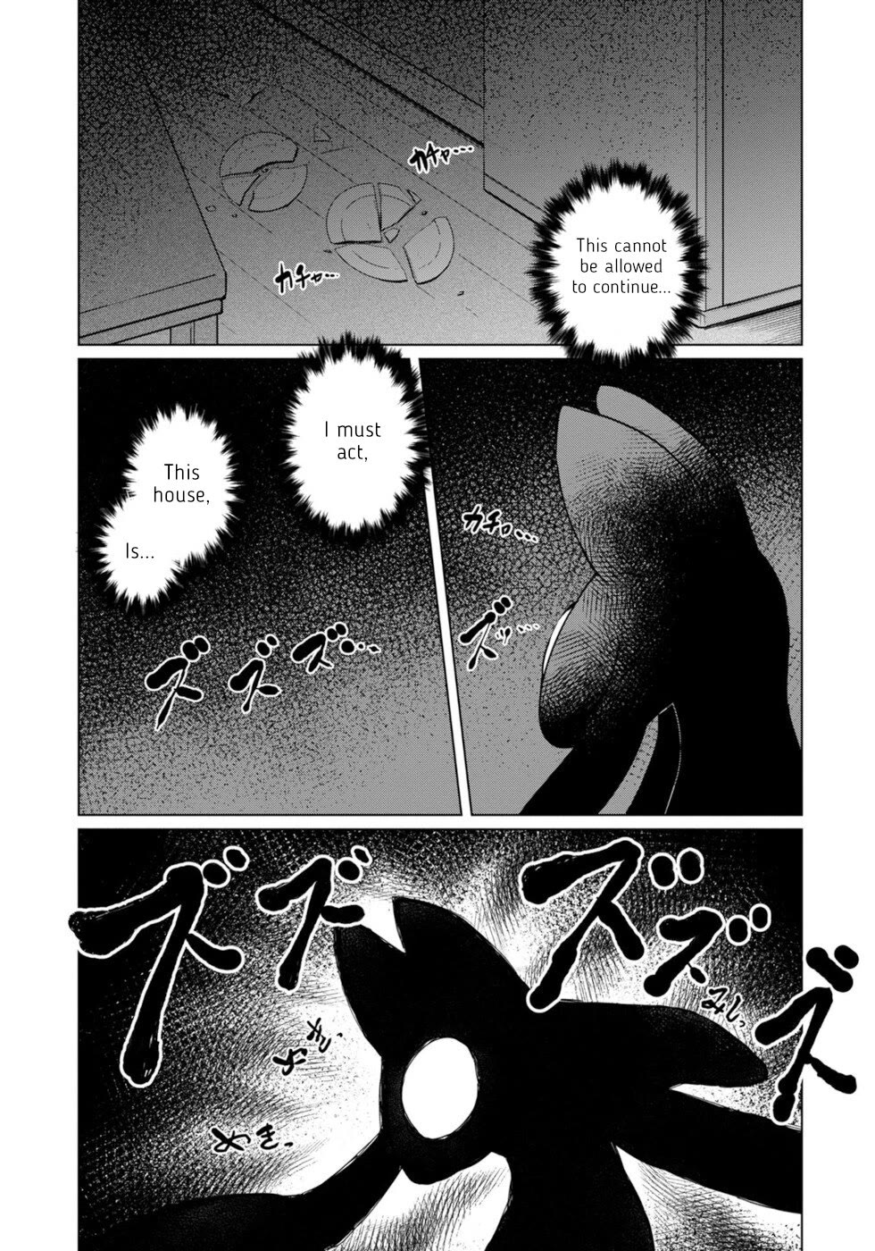 Disaster Fox Kuzure-chan Chapter 32 - Page 0