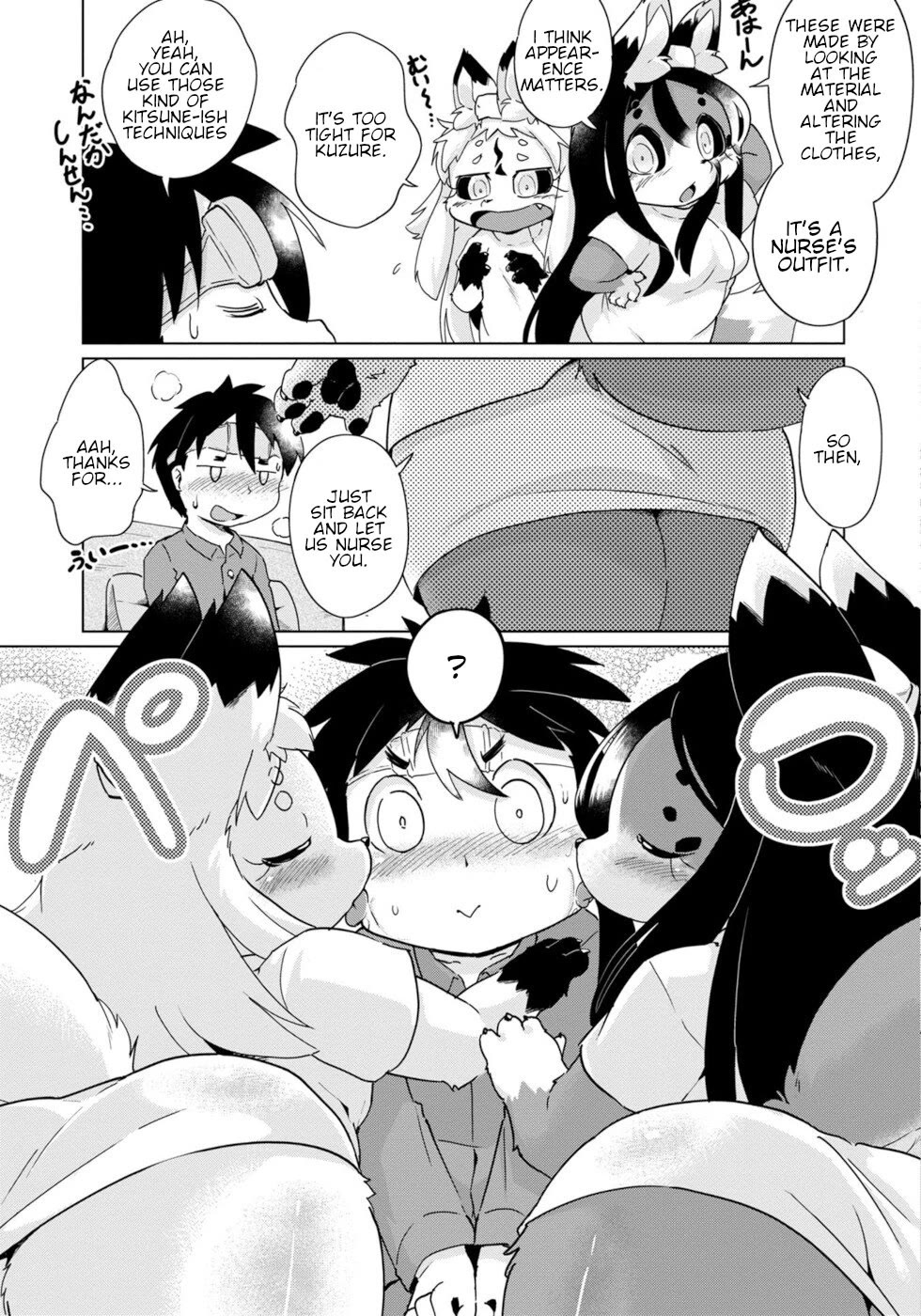 Disaster Fox Kuzure-chan Chapter 32 - Page 10