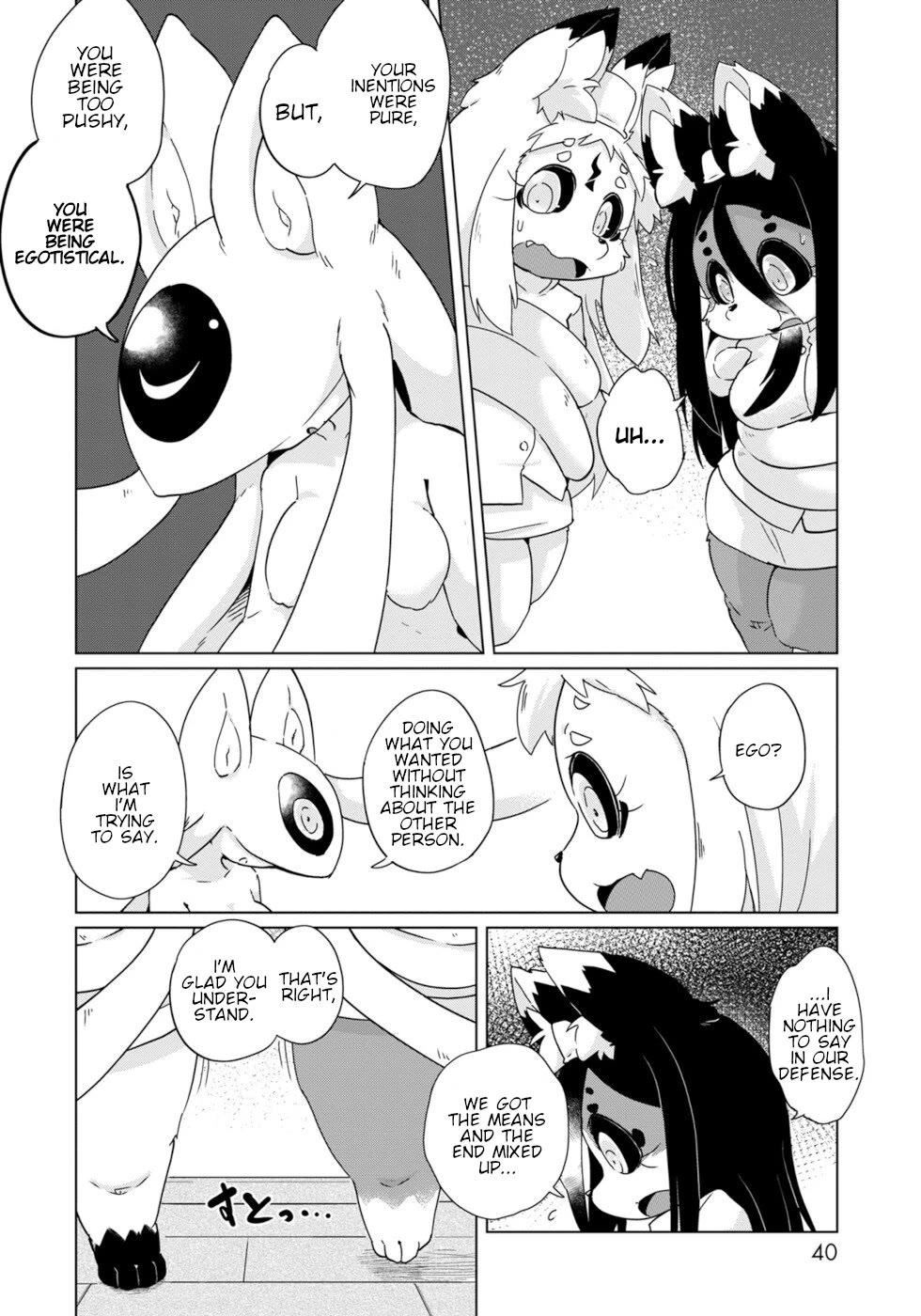 Disaster Fox Kuzure-chan Chapter 32 - Page 17