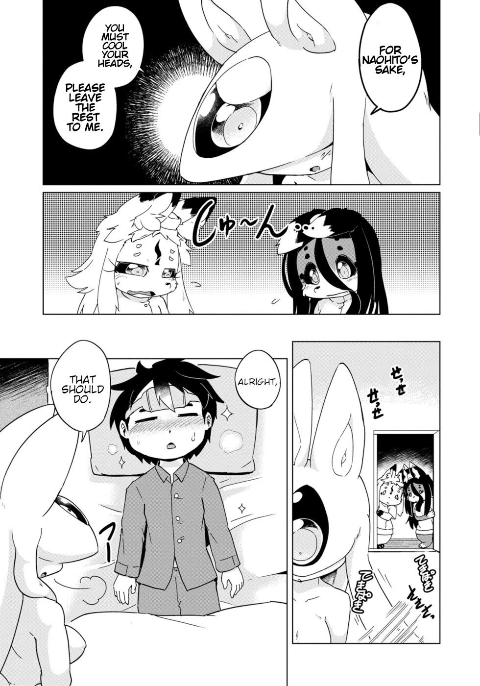 Disaster Fox Kuzure-chan Chapter 32 - Page 18