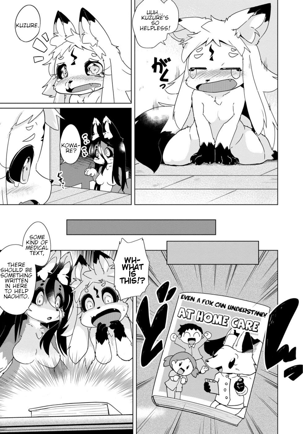 Disaster Fox Kuzure-chan Chapter 32 - Page 4