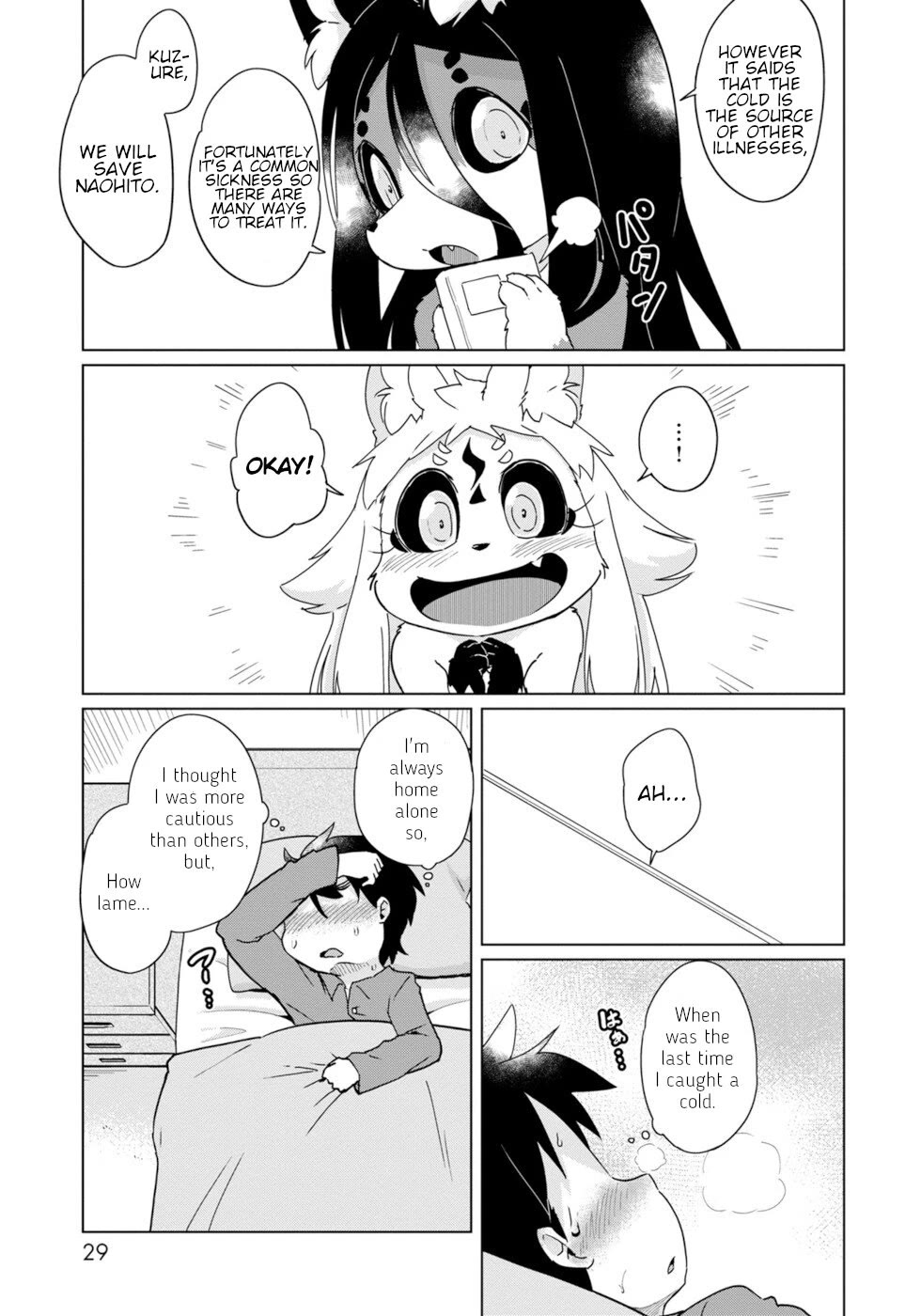 Disaster Fox Kuzure-chan Chapter 32 - Page 6