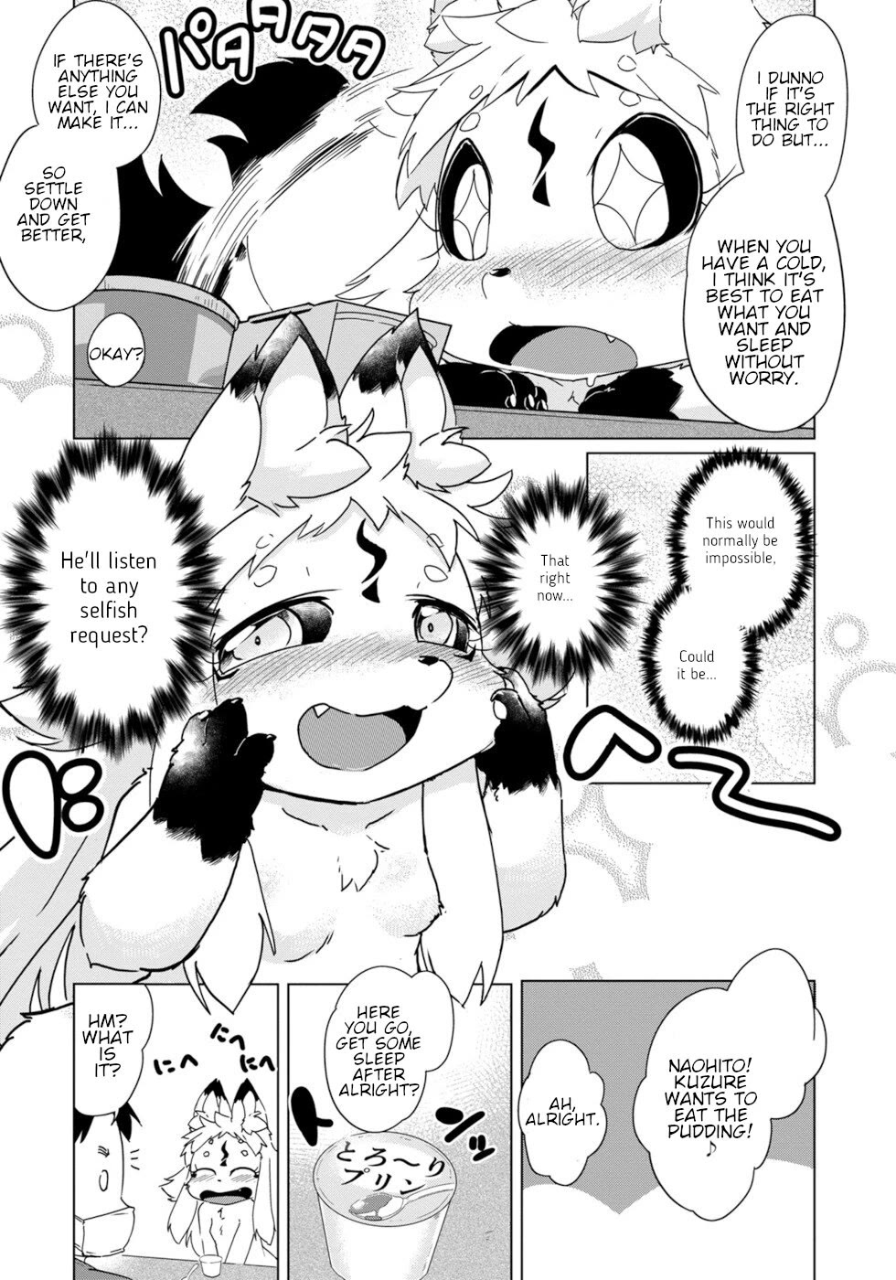 Disaster Fox Kuzure-chan Chapter 33 - Page 11