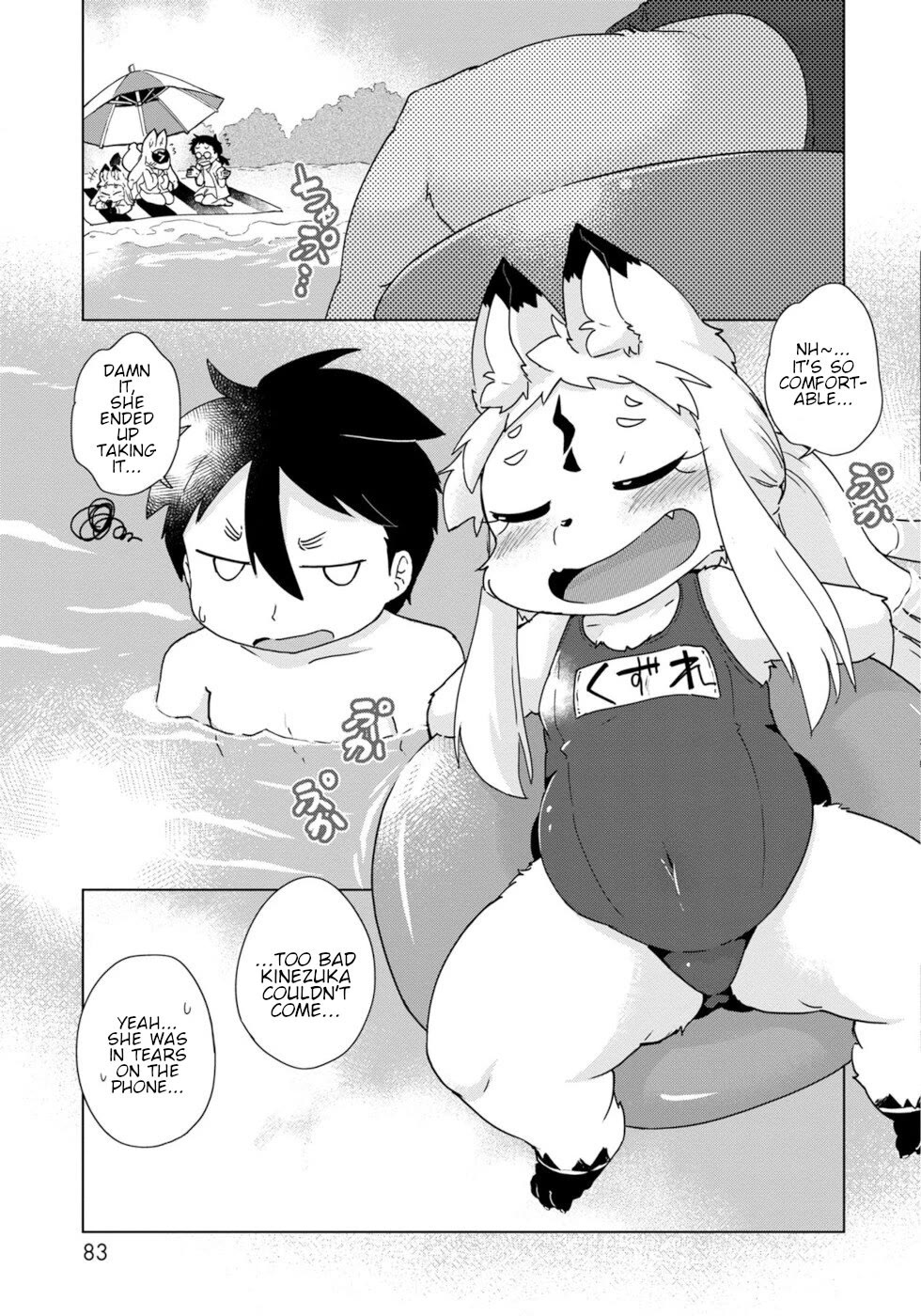 Disaster Fox Kuzure-chan Chapter 34 - Page 12