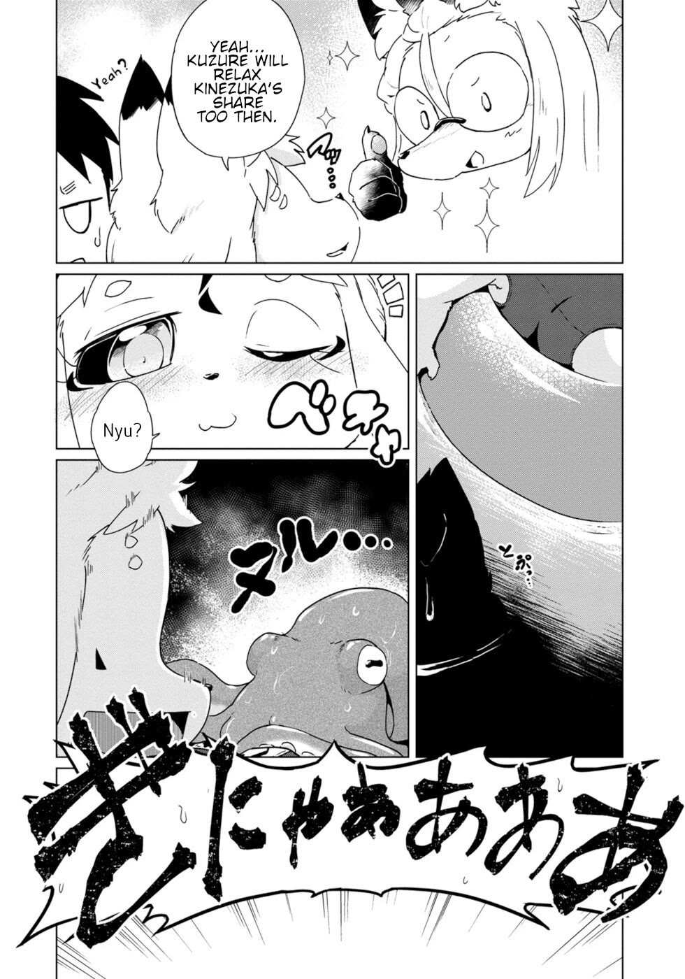 Disaster Fox Kuzure-chan Chapter 34 - Page 13