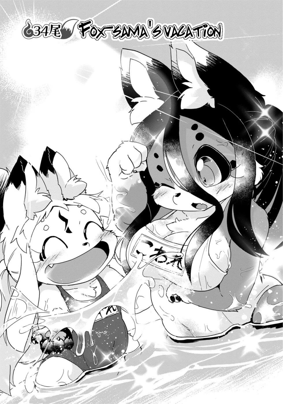 Disaster Fox Kuzure-chan Chapter 34 - Page 4