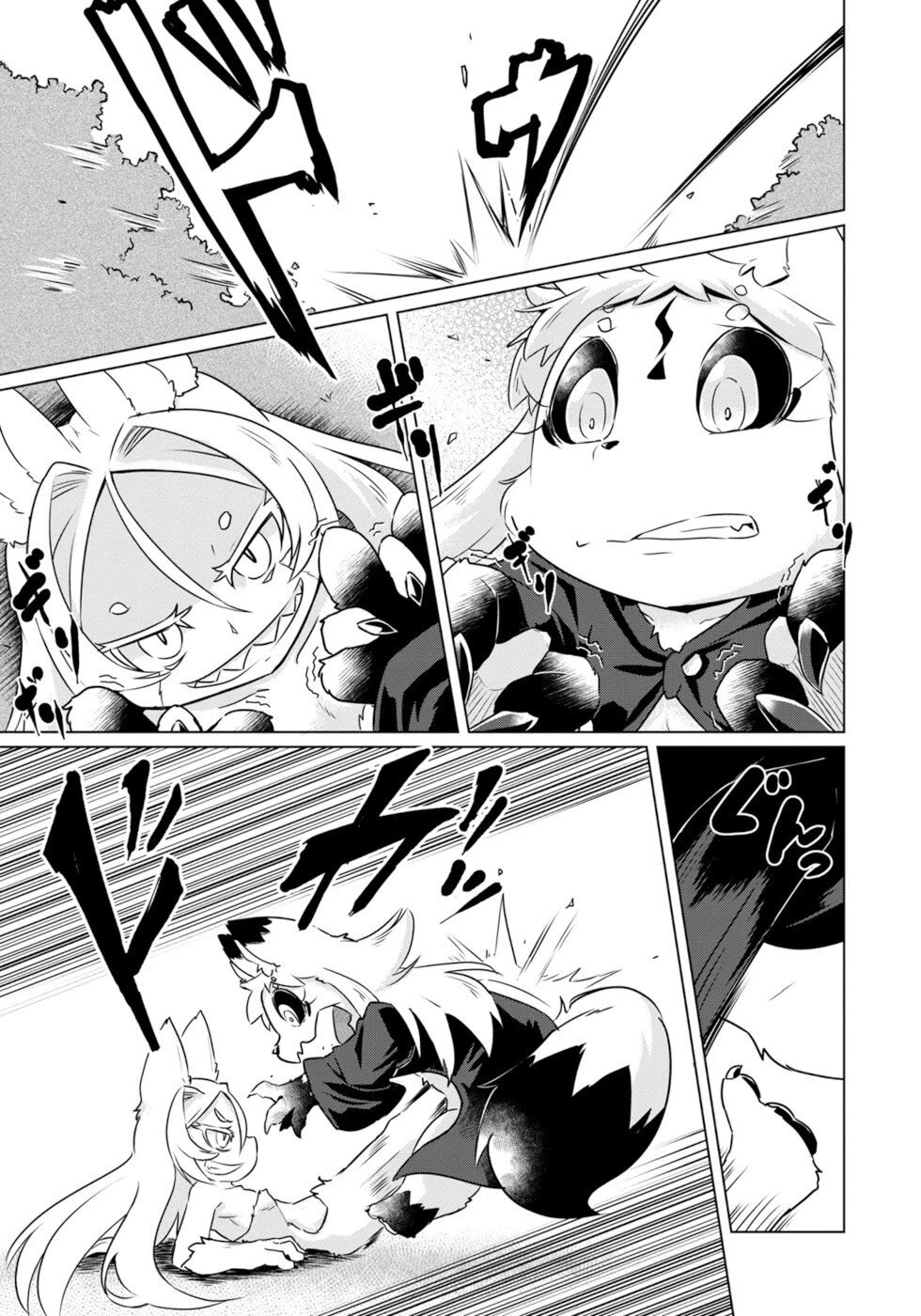 Disaster Fox Kuzure-chan Chapter 39 - Page 10