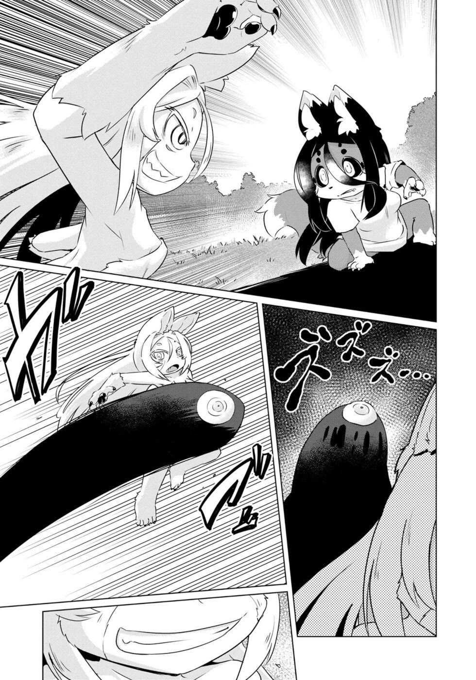 Disaster Fox Kuzure-chan Chapter 39 - Page 8