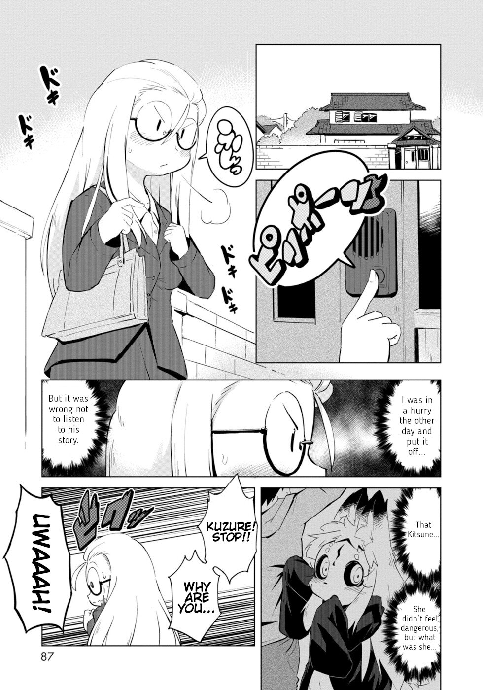 Disaster Fox Kuzure-chan Chapter 4 - Page 0