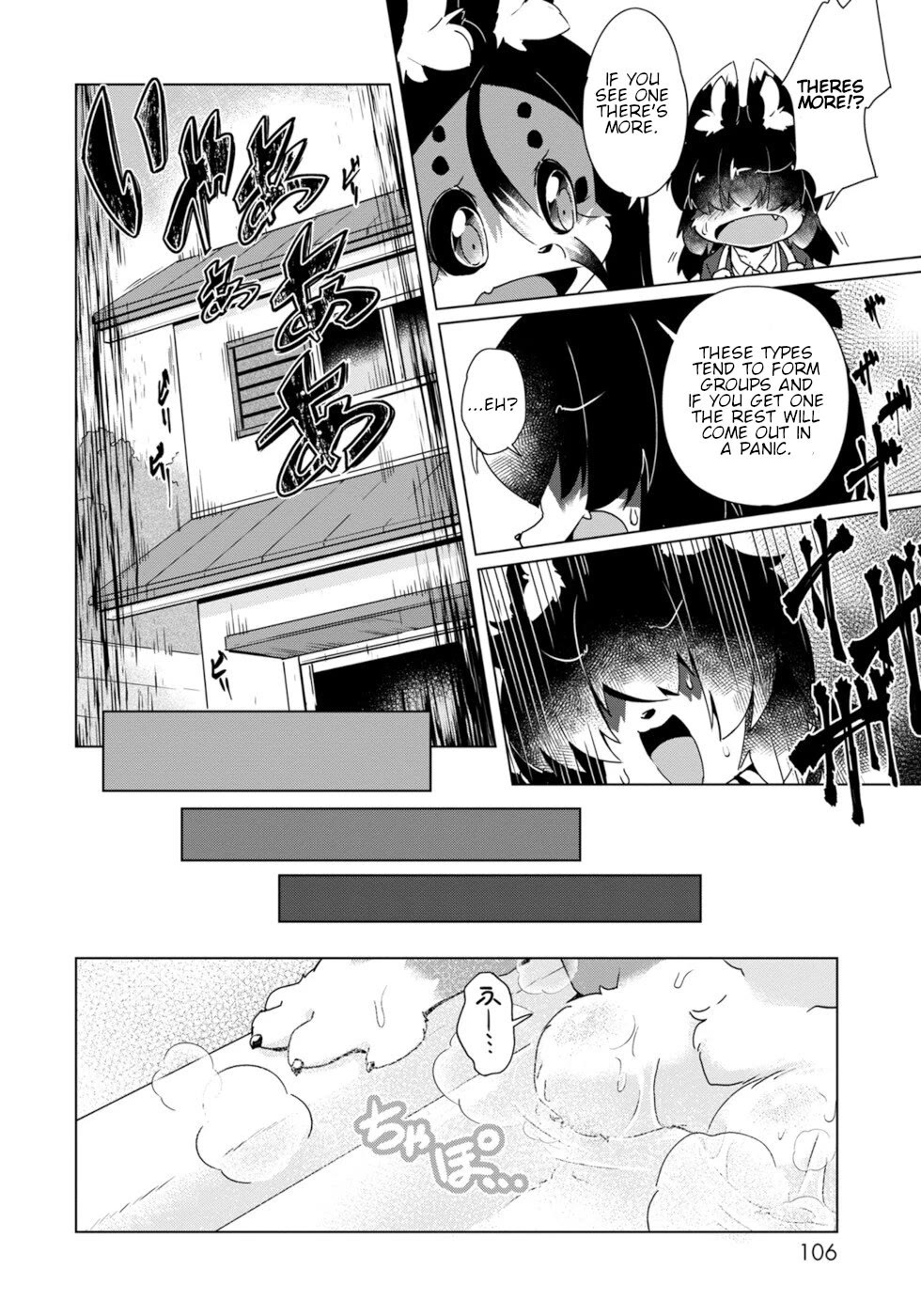 Disaster Fox Kuzure-chan Chapter 41 - Page 17