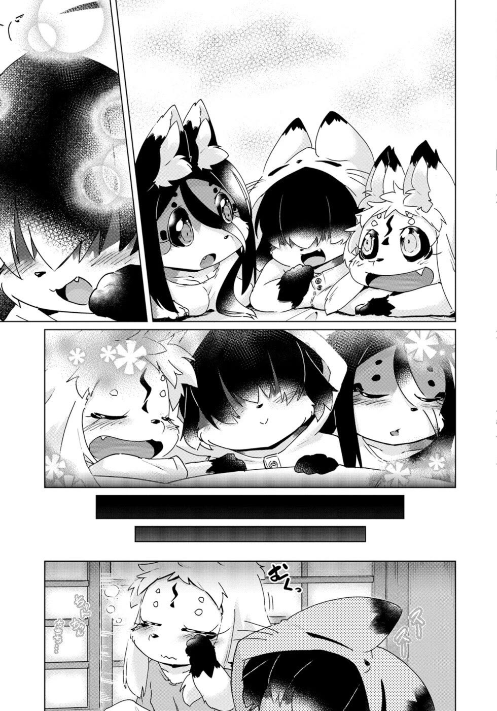 Disaster Fox Kuzure-chan Chapter 42 - Page 20