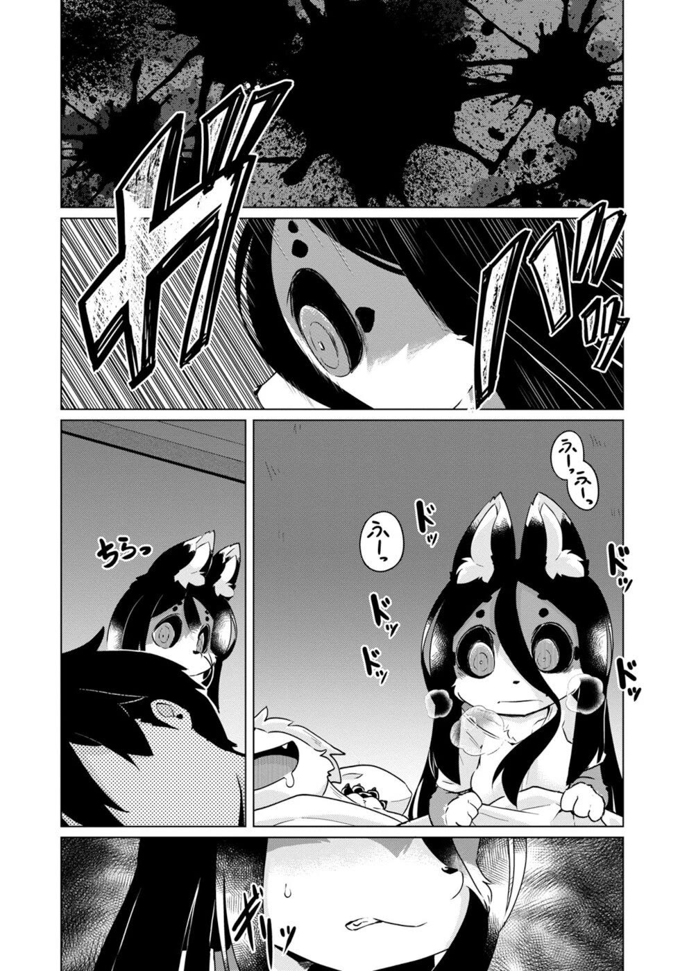 Disaster Fox Kuzure-chan Chapter 43 - Page 0