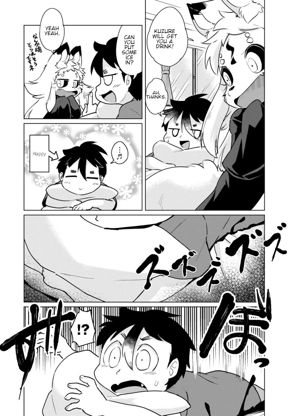 Disaster Fox Kuzure-chan Chapter 45 - Page 11