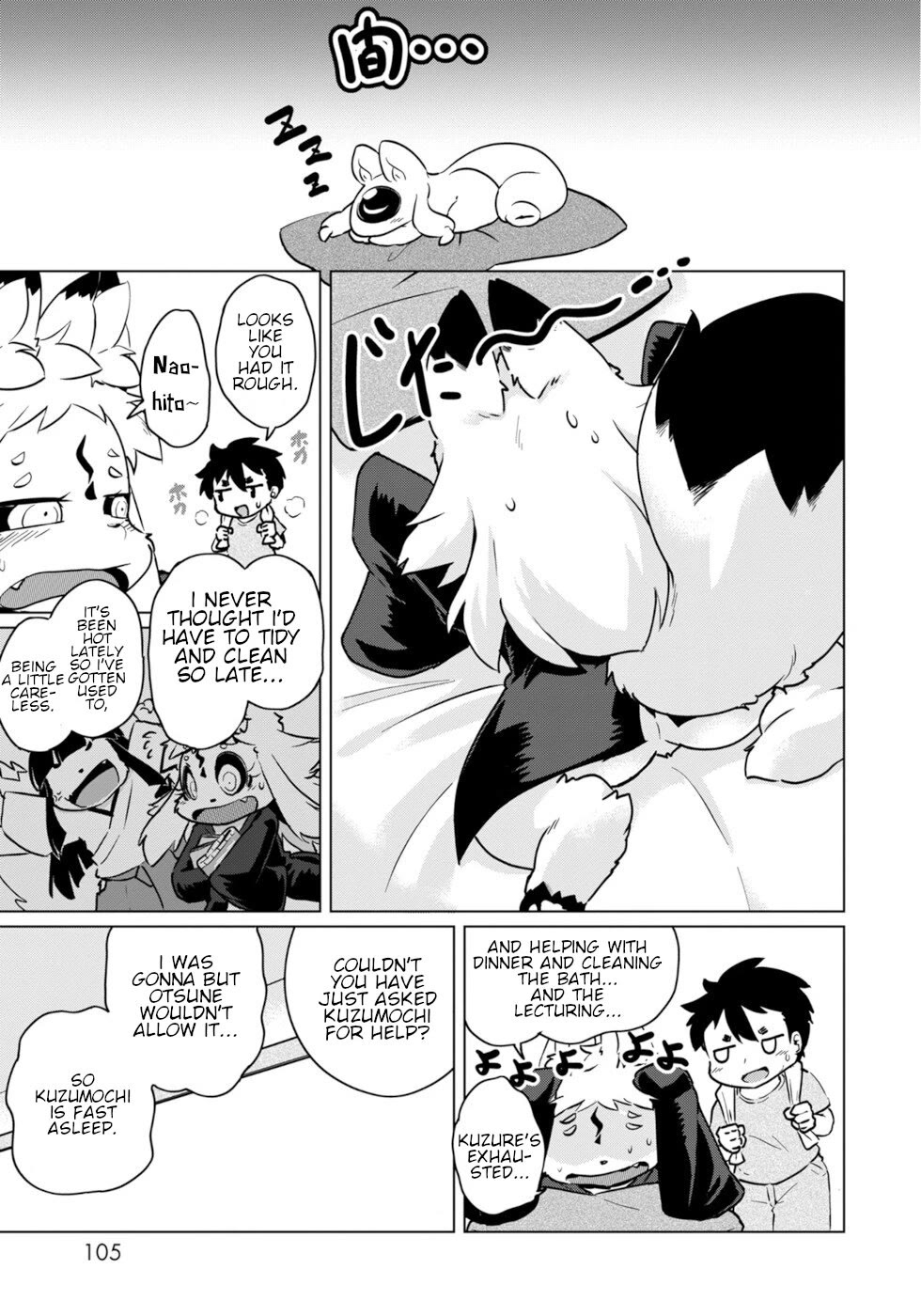 Disaster Fox Kuzure-chan Chapter 47 - Page 11