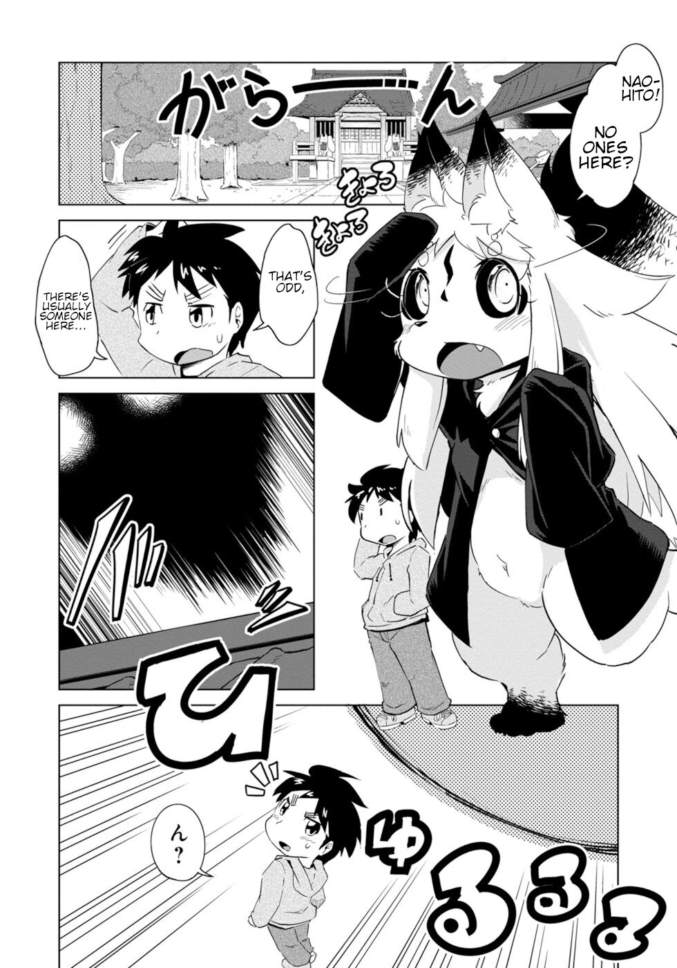 Disaster Fox Kuzure-chan Chapter 5 - Page 3