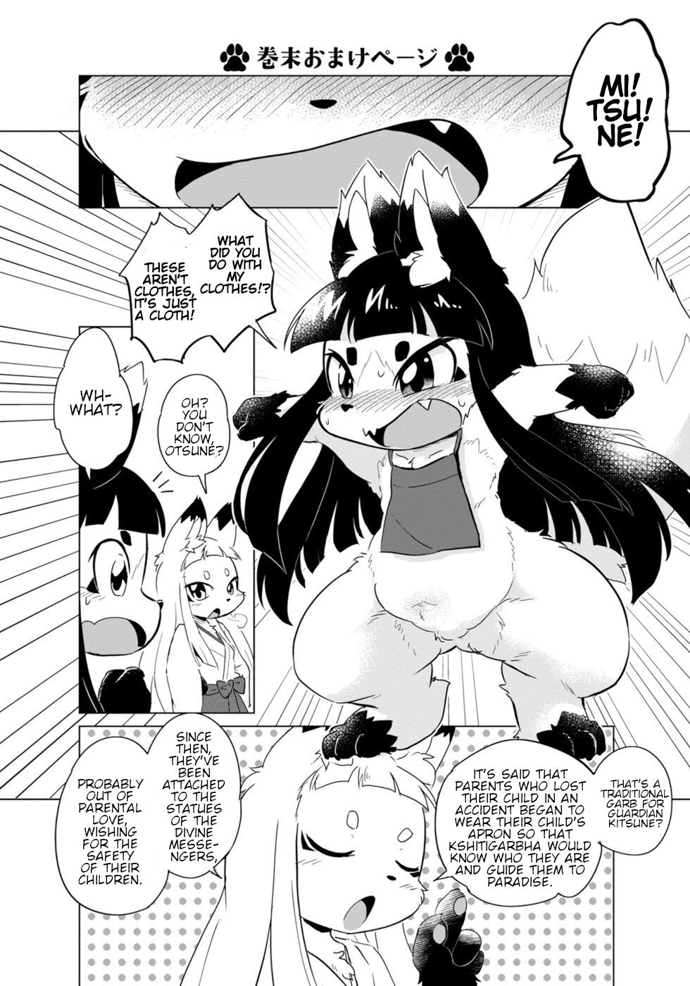 Disaster Fox Kuzure-chan Chapter 6 - Page 25