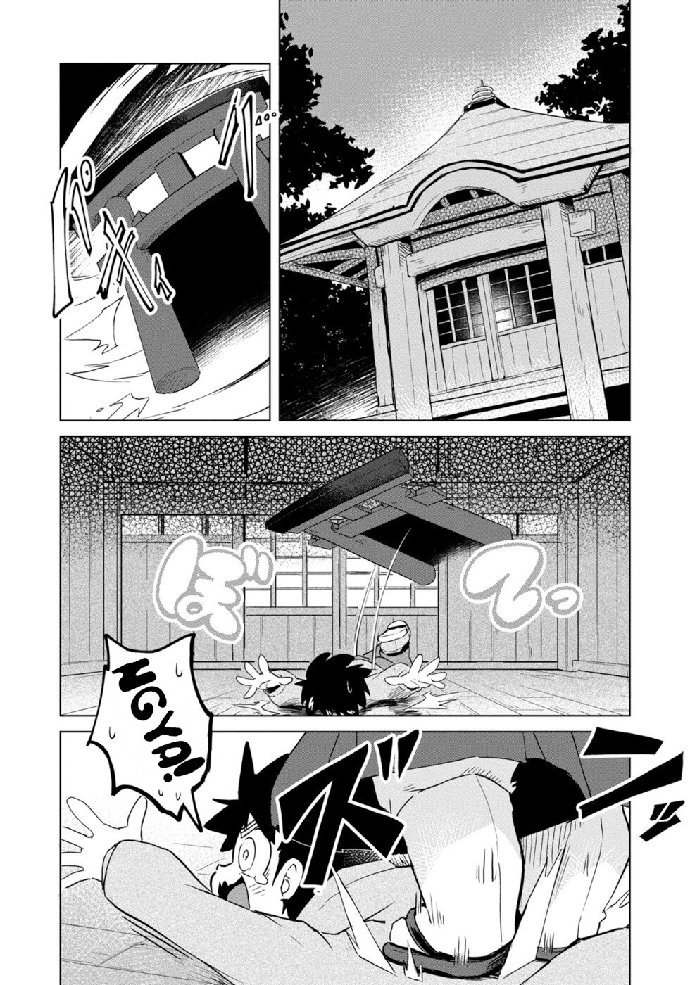 Disaster Fox Kuzure-chan Chapter 6 - Page 5