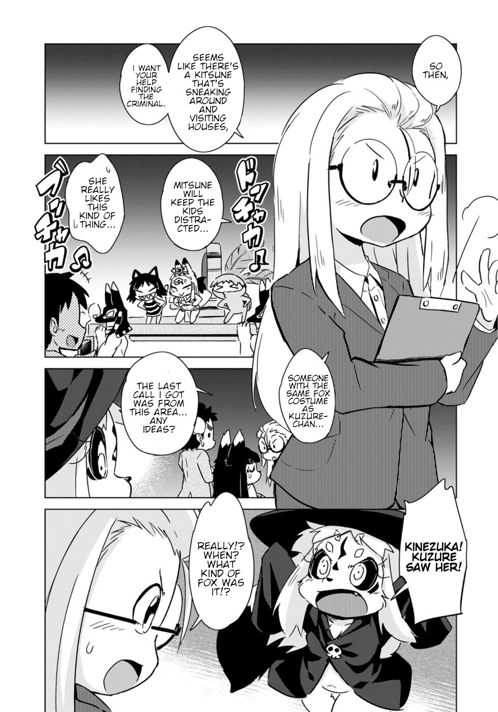 Disaster Fox Kuzure-chan Chapter 8 - Page 12