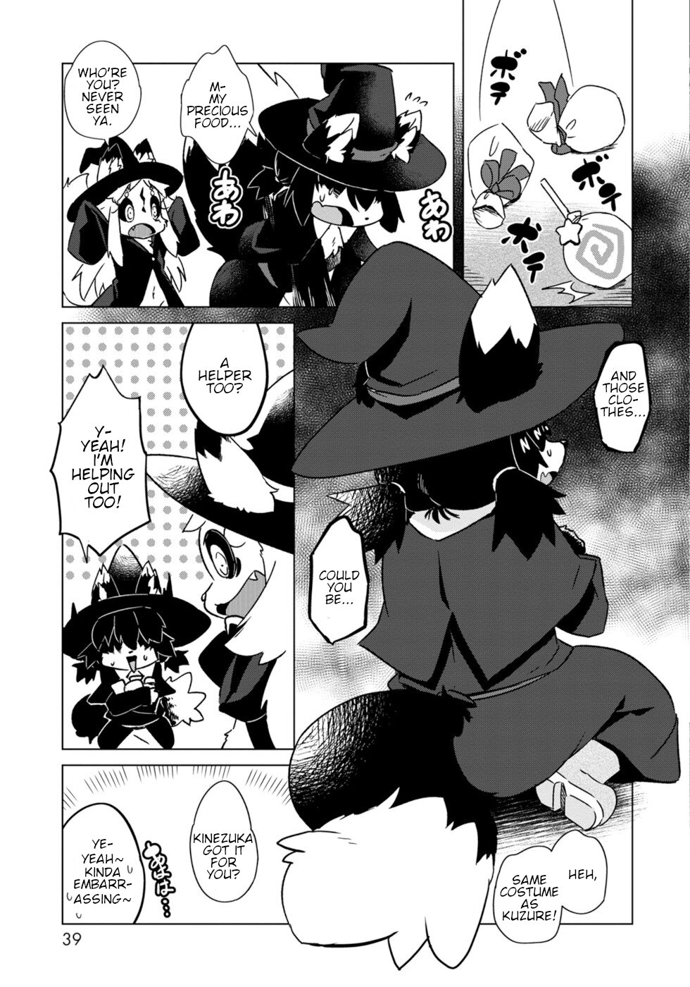 Disaster Fox Kuzure-chan Chapter 8 - Page 8