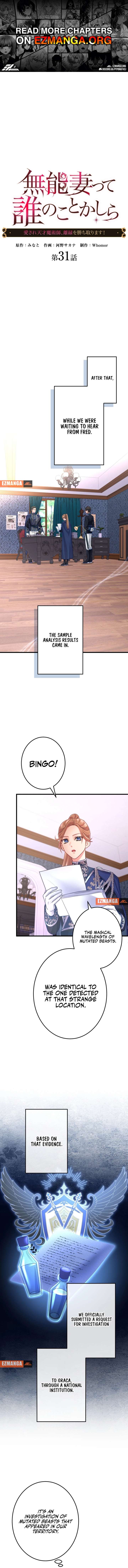 Disgraced Wife? This Beloved Genius Mage Will Secure Her Divorce! Chapter 31 - Page 1