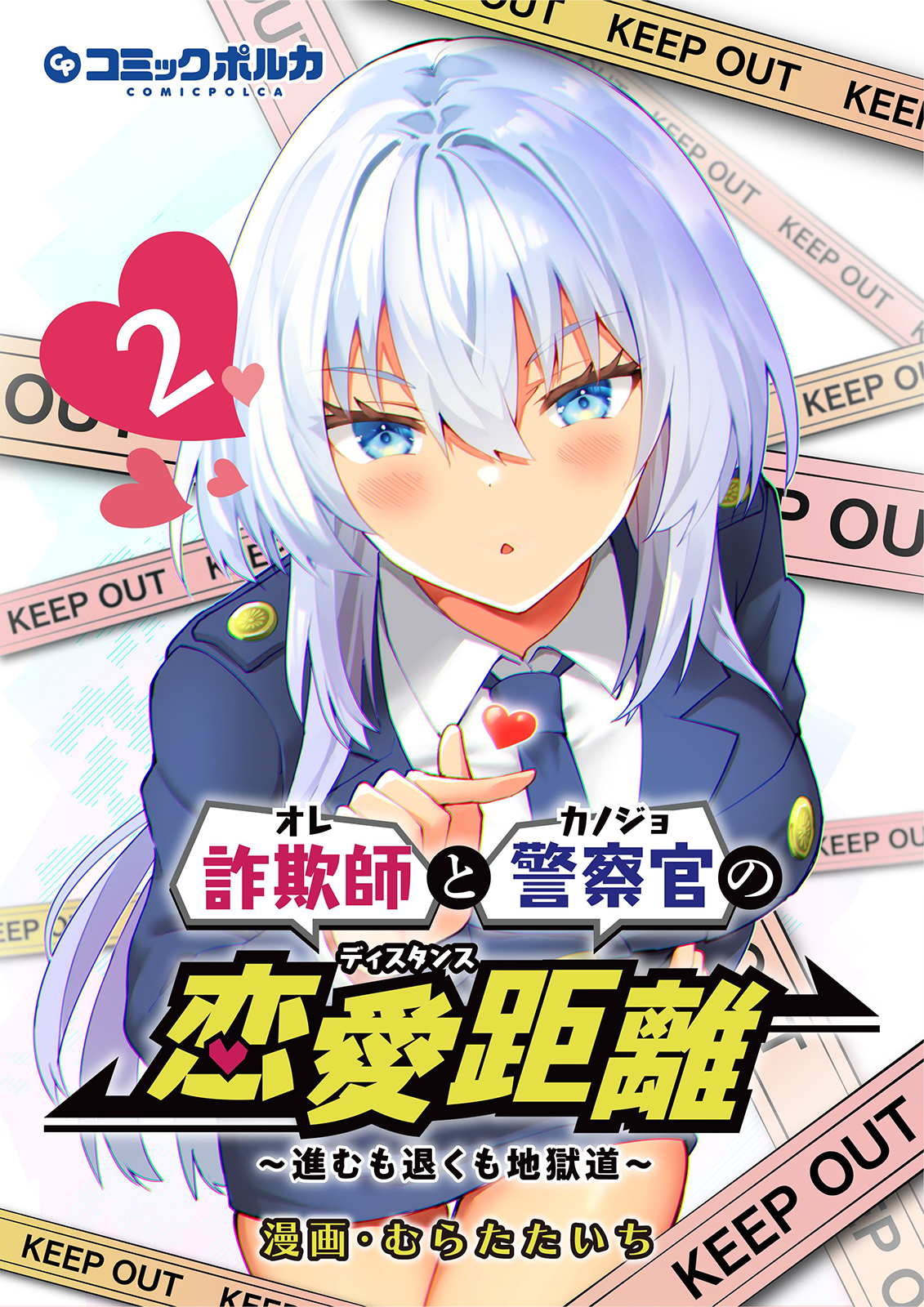 Distance Love Between a Con Man & a Police Officer Chapter 7 - Page 1