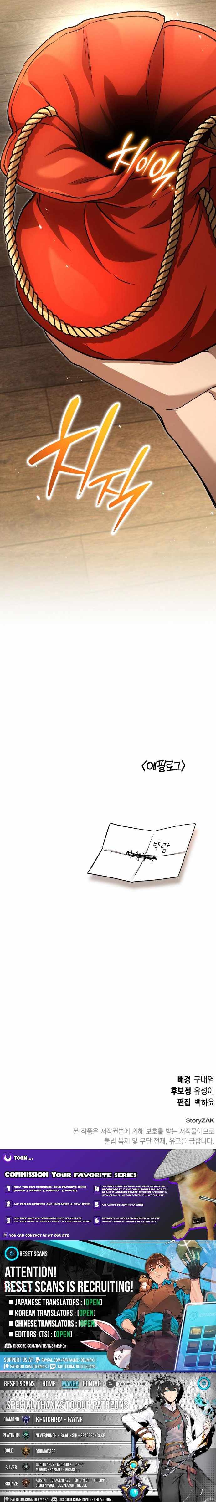 Divine Beast Kindergarten Chapter 37 - Page 18