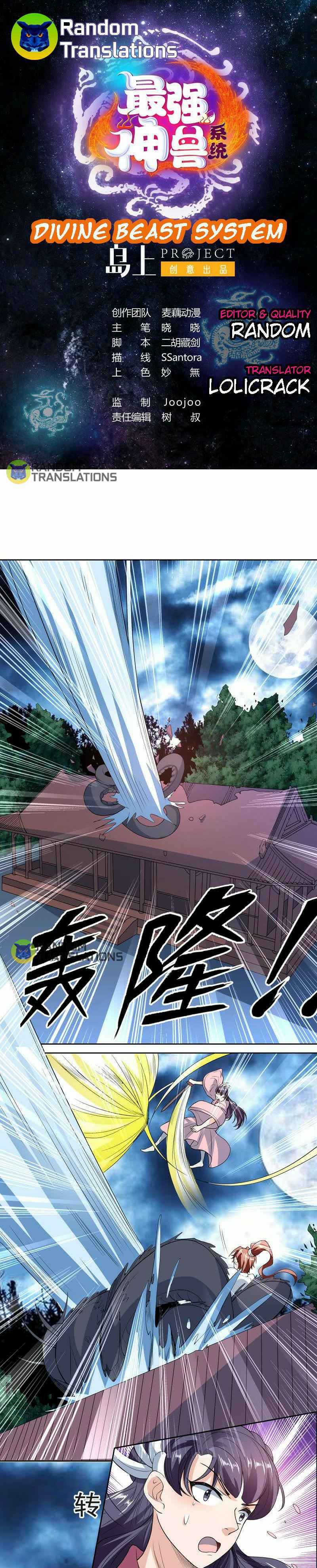 Divine Beast System Chapter 143 - Page 1