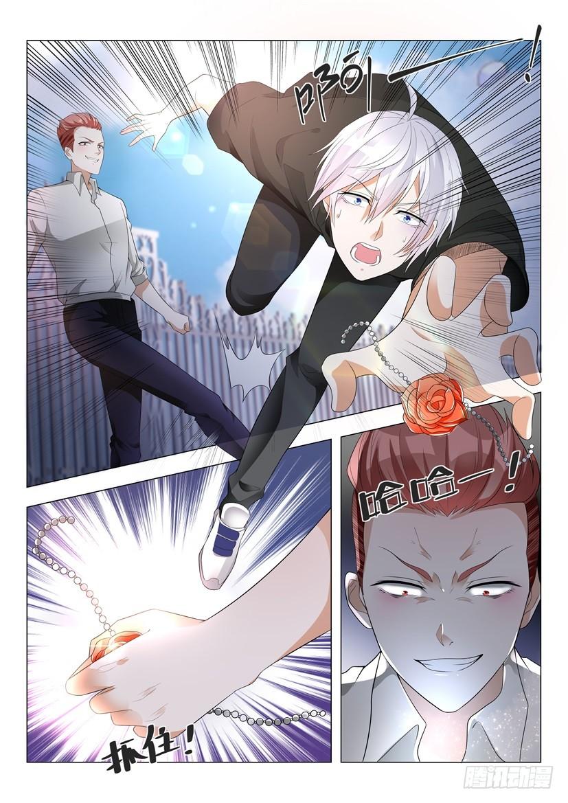 Divine Hero’s Skyfall System Chapter 1 - Page 7