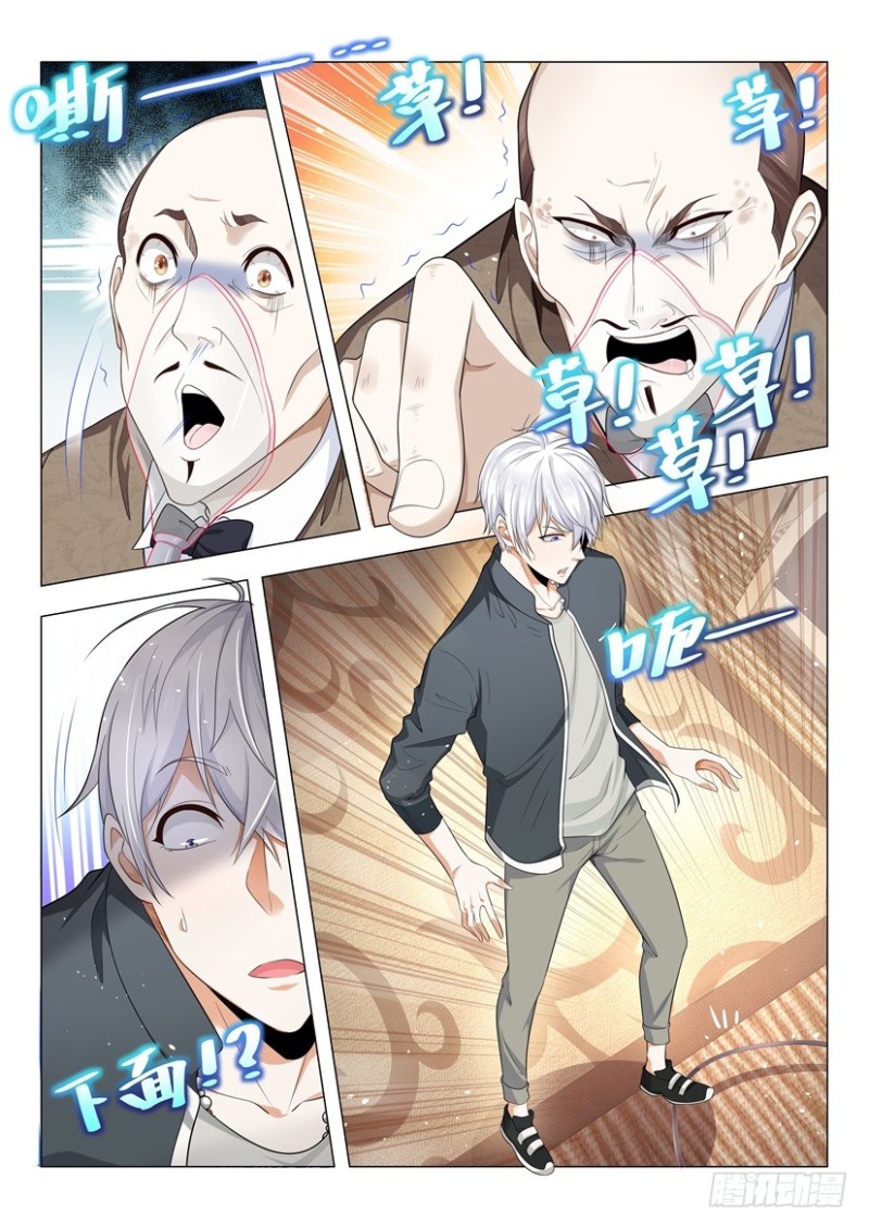 Divine Hero’s Skyfall System Chapter 69 - Page 7