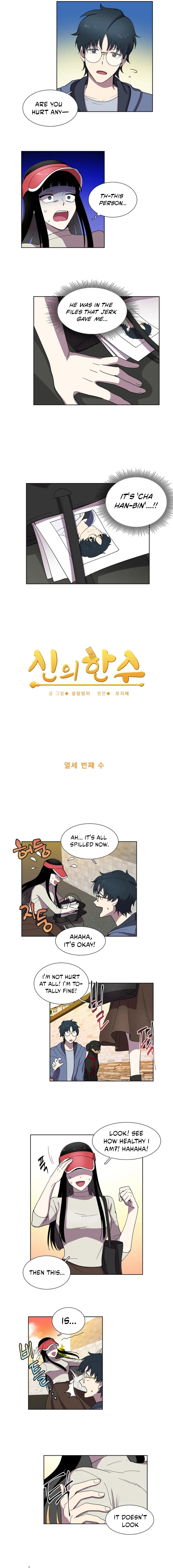 Divine Move Chapter 13 - Page 3
