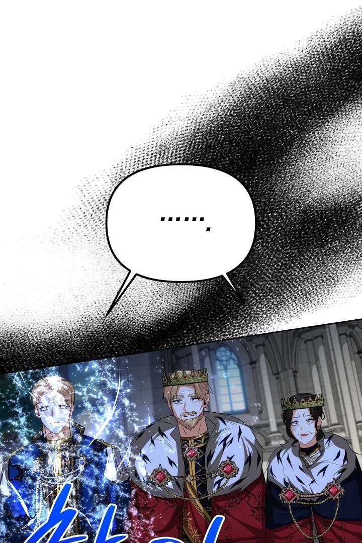 Divorce Is the Condition Chapter 54 - Page 51