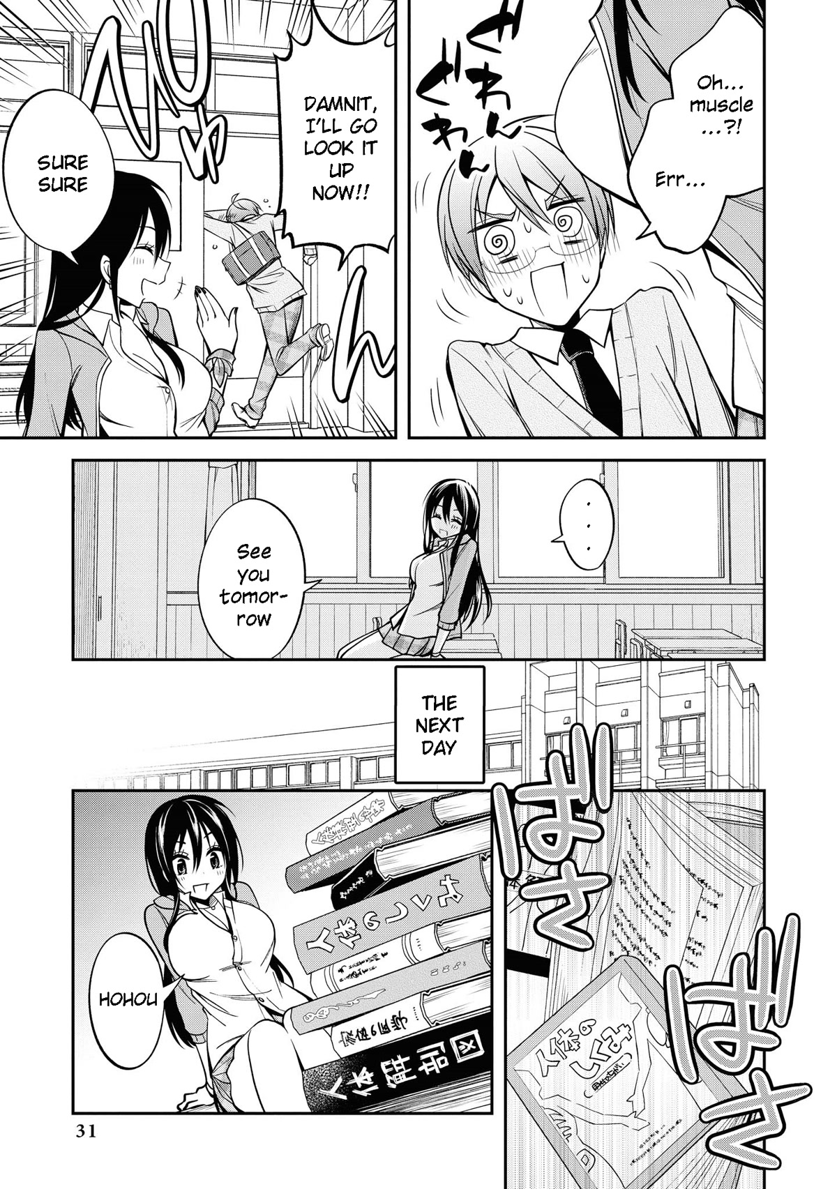 Do You Like Fluffy Boobs? Busty Girl Anthology Comic Chapter 36 - Page 11