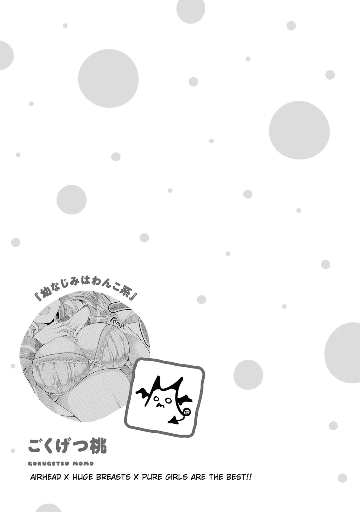 Do You Like Fluffy Boobs? Busty Girl Anthology Comic Chapter 38 - Page 21