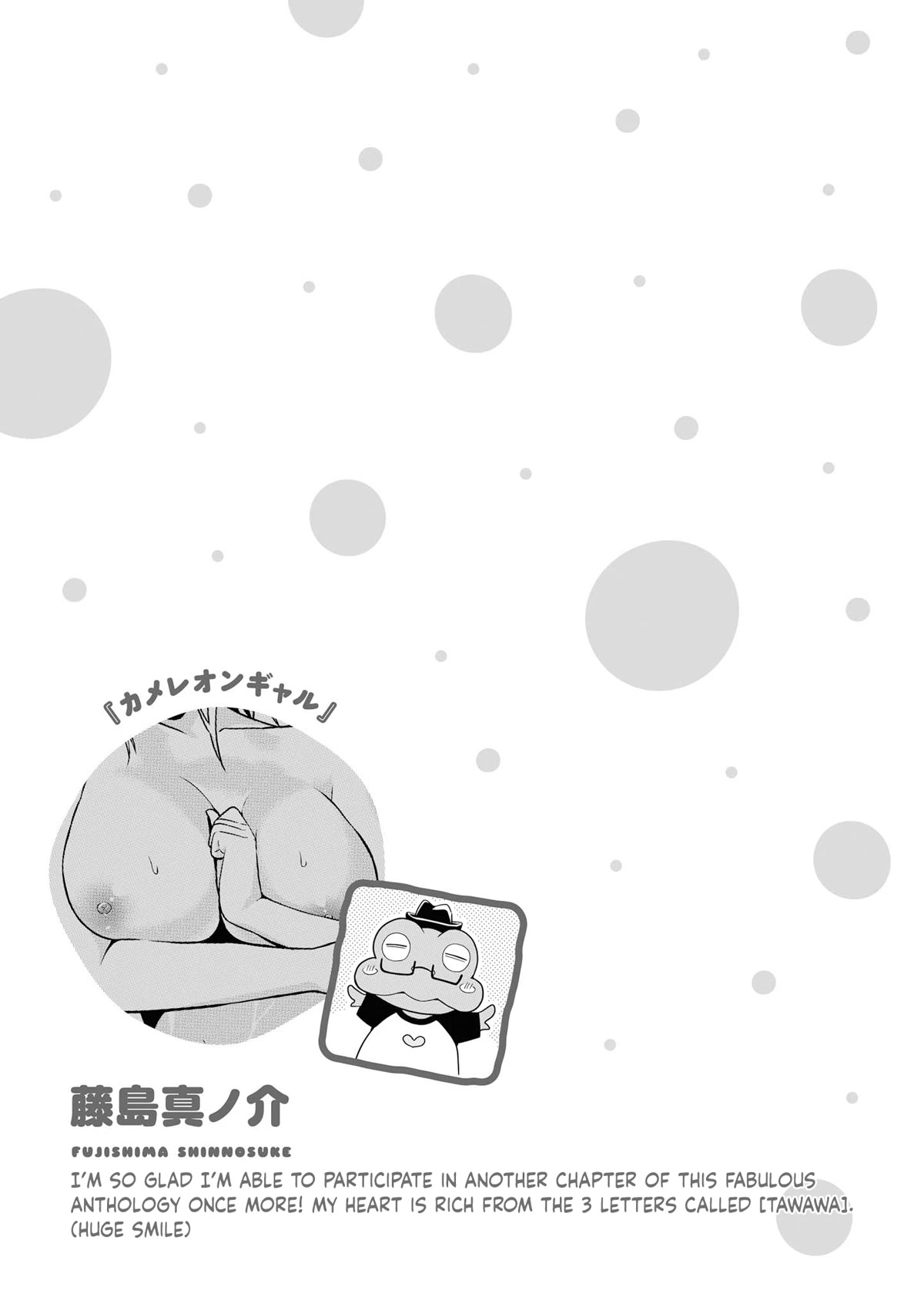 Do You Like Fluffy Boobs? Busty Girl Anthology Comic Chapter 54 - Page 23