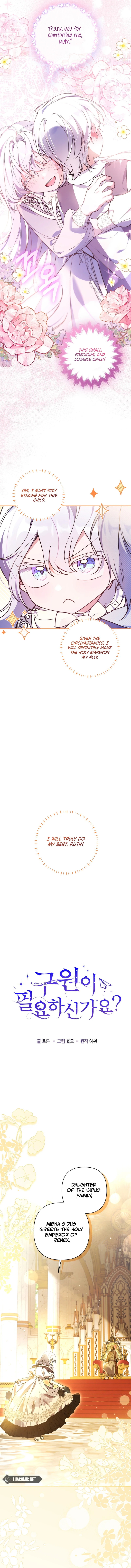 Do You Need Salvation? Chapter 25 - Page 3