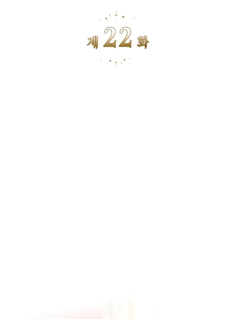 Do Your Best and Regret Chapter 22 - Page 2