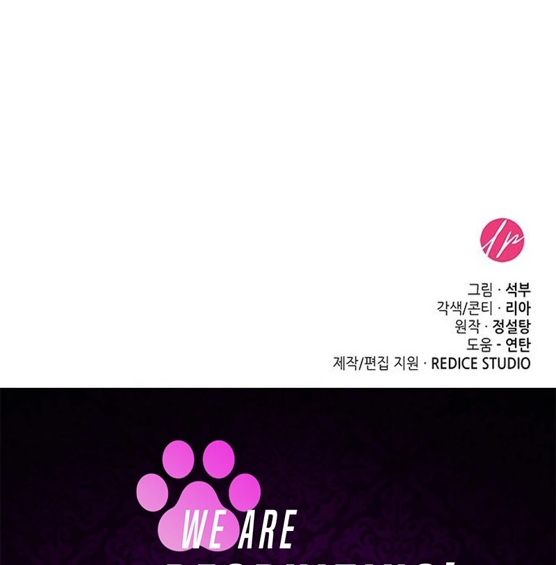 Do Your Best and Regret Chapter 32 - Page 129