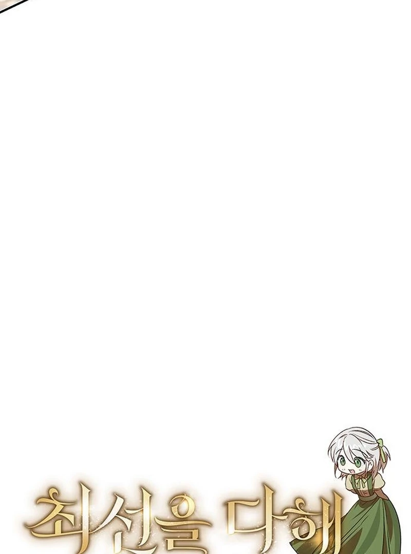 Do Your Best and Regret Chapter 32 - Page 35