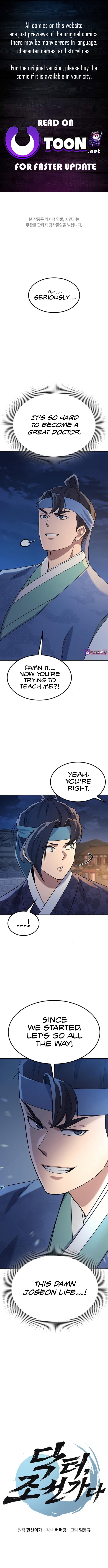 Doctor, Go to Joseon Chapter 54 - Page 0