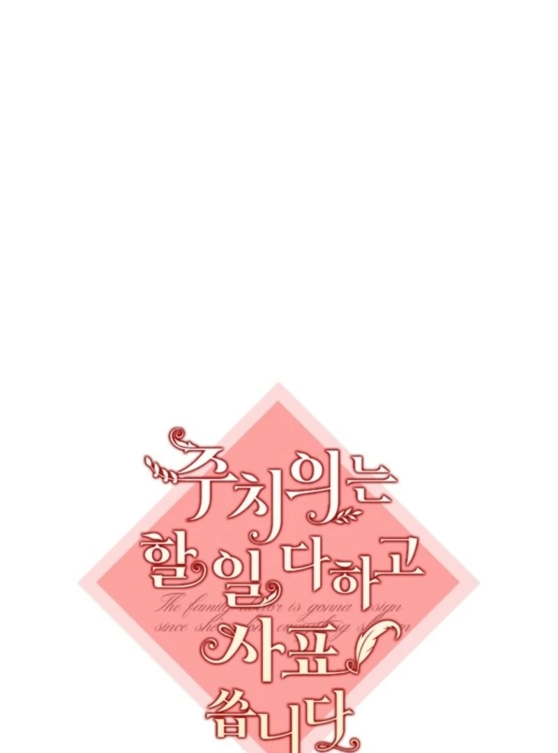 Doctor Resignation Chapter 88 - Page 34
