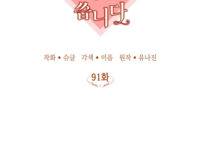 Doctor Resignation Chapter 91 - Page 47