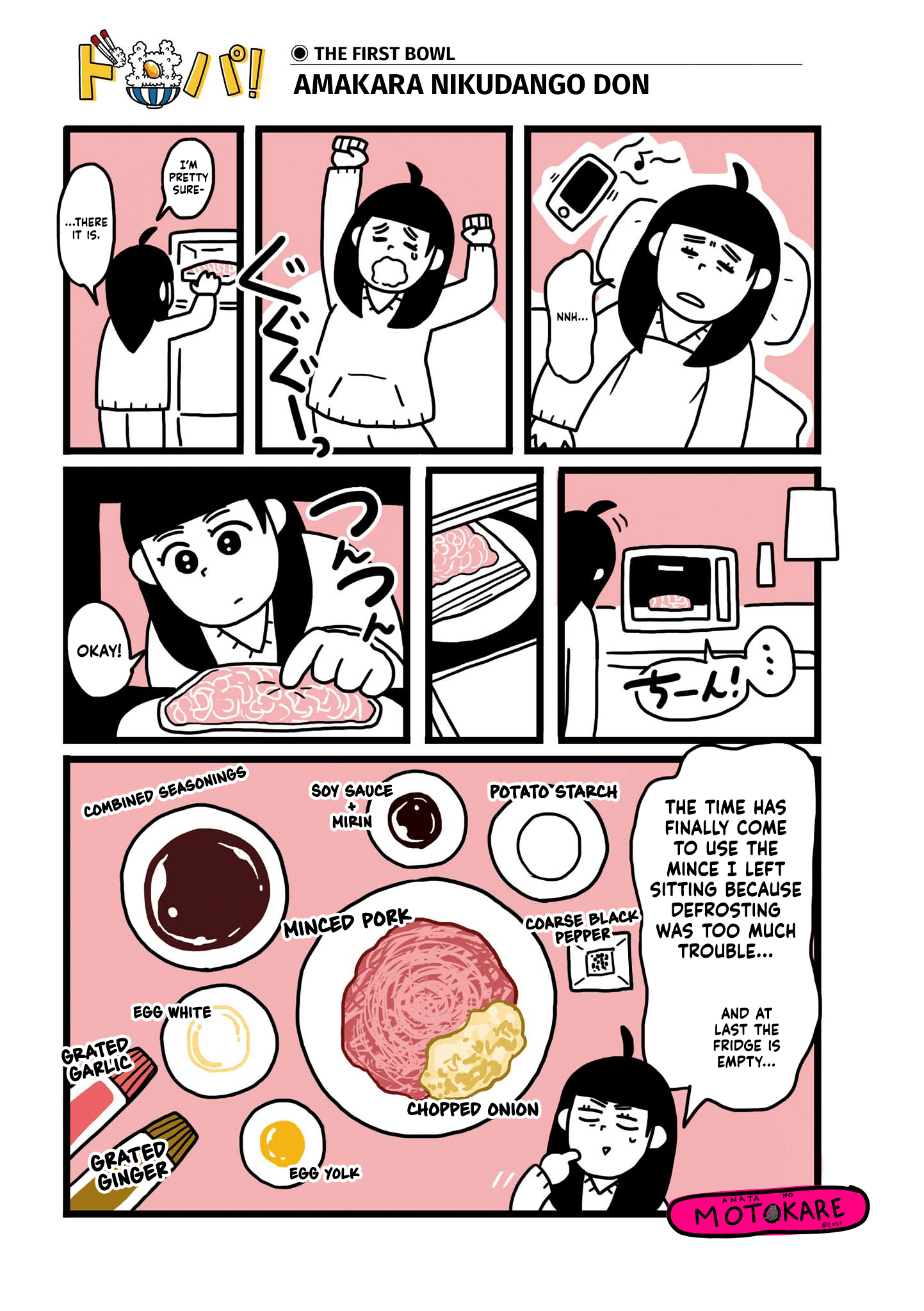 Dodonpa! Chapter 1 - Page 1