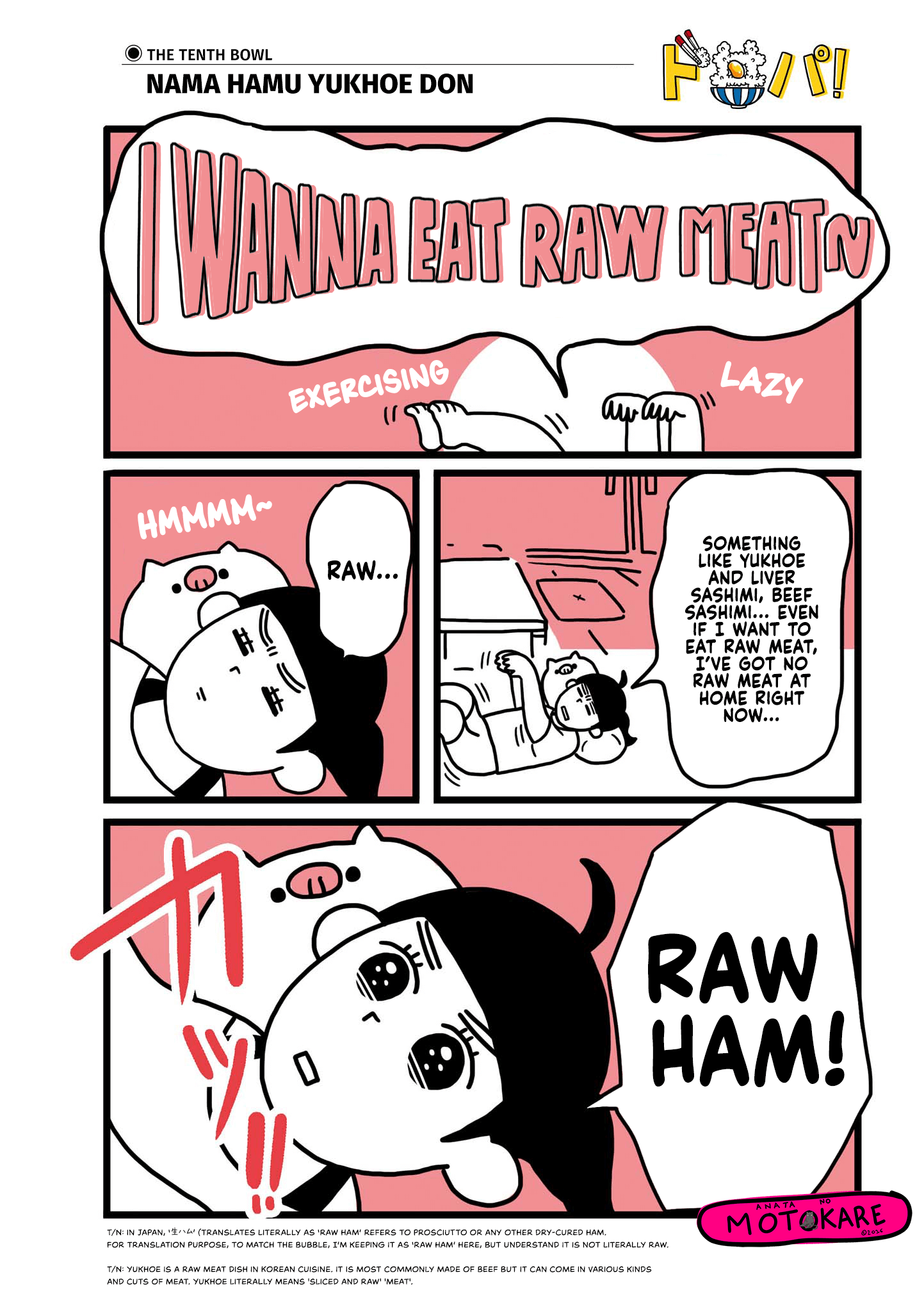 Dodonpa! Chapter 10 - Page 1