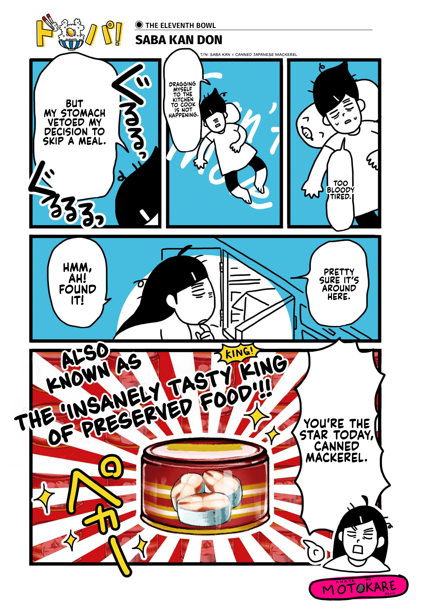Dodonpa! Chapter 11 - Page 1