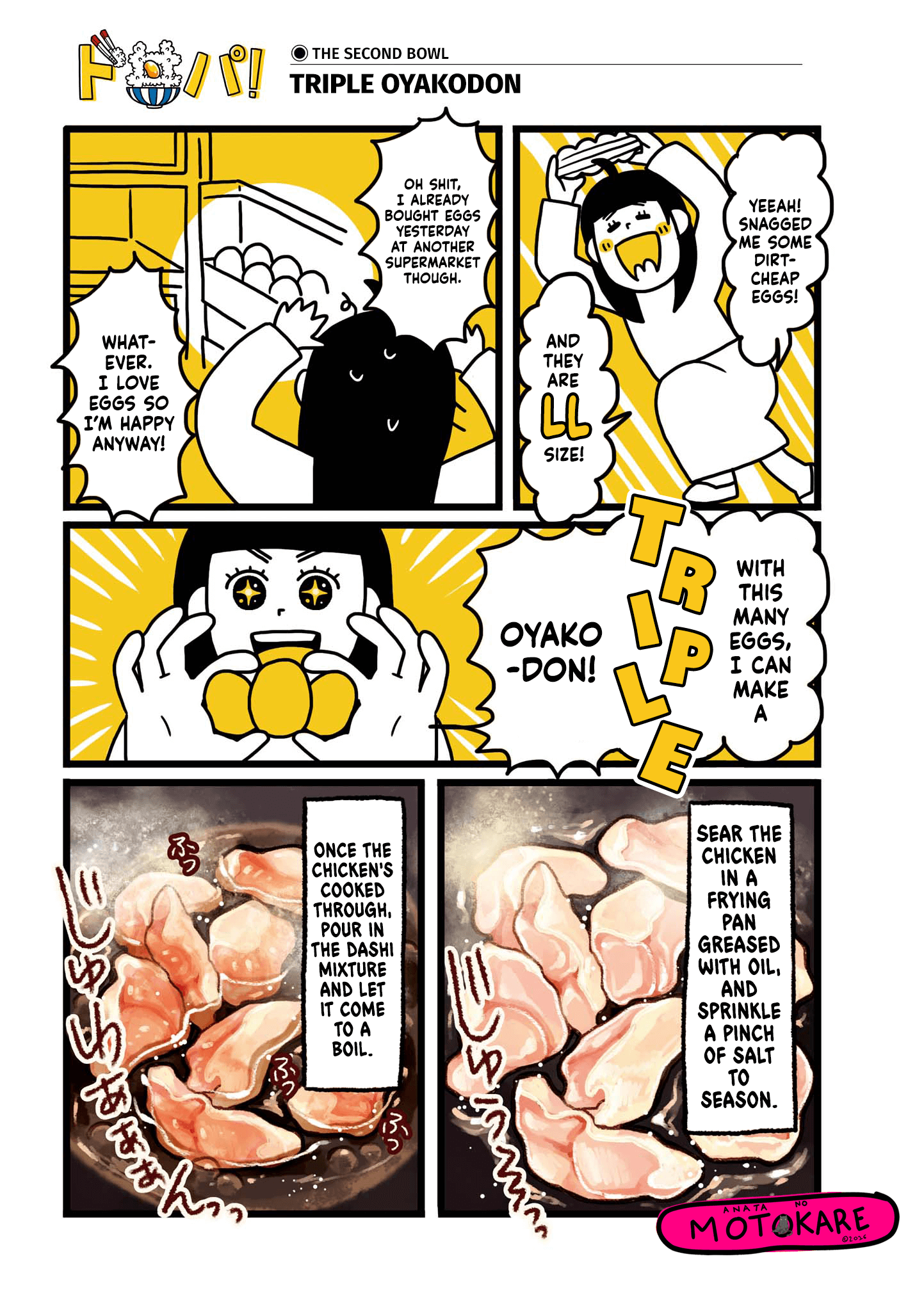 Dodonpa! Chapter 2 - Page 1