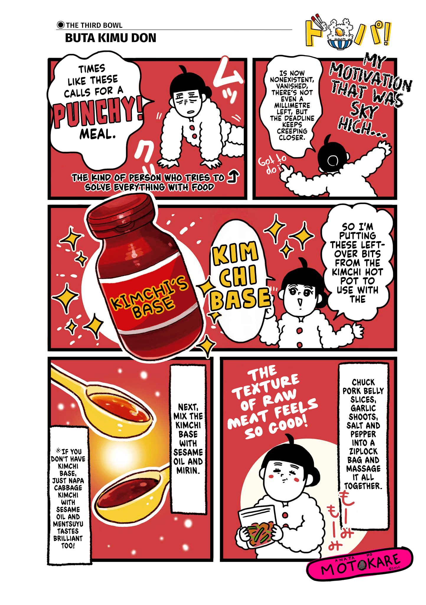 Dodonpa! Chapter 3 - Page 1