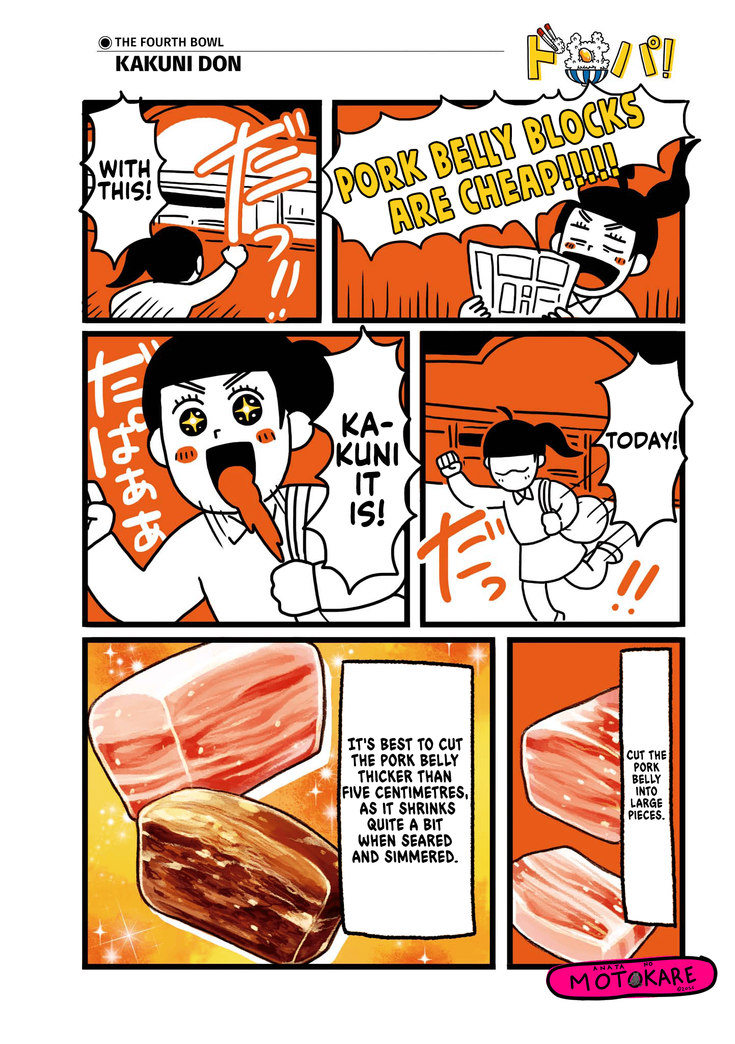 Dodonpa! Chapter 4 - Page 1