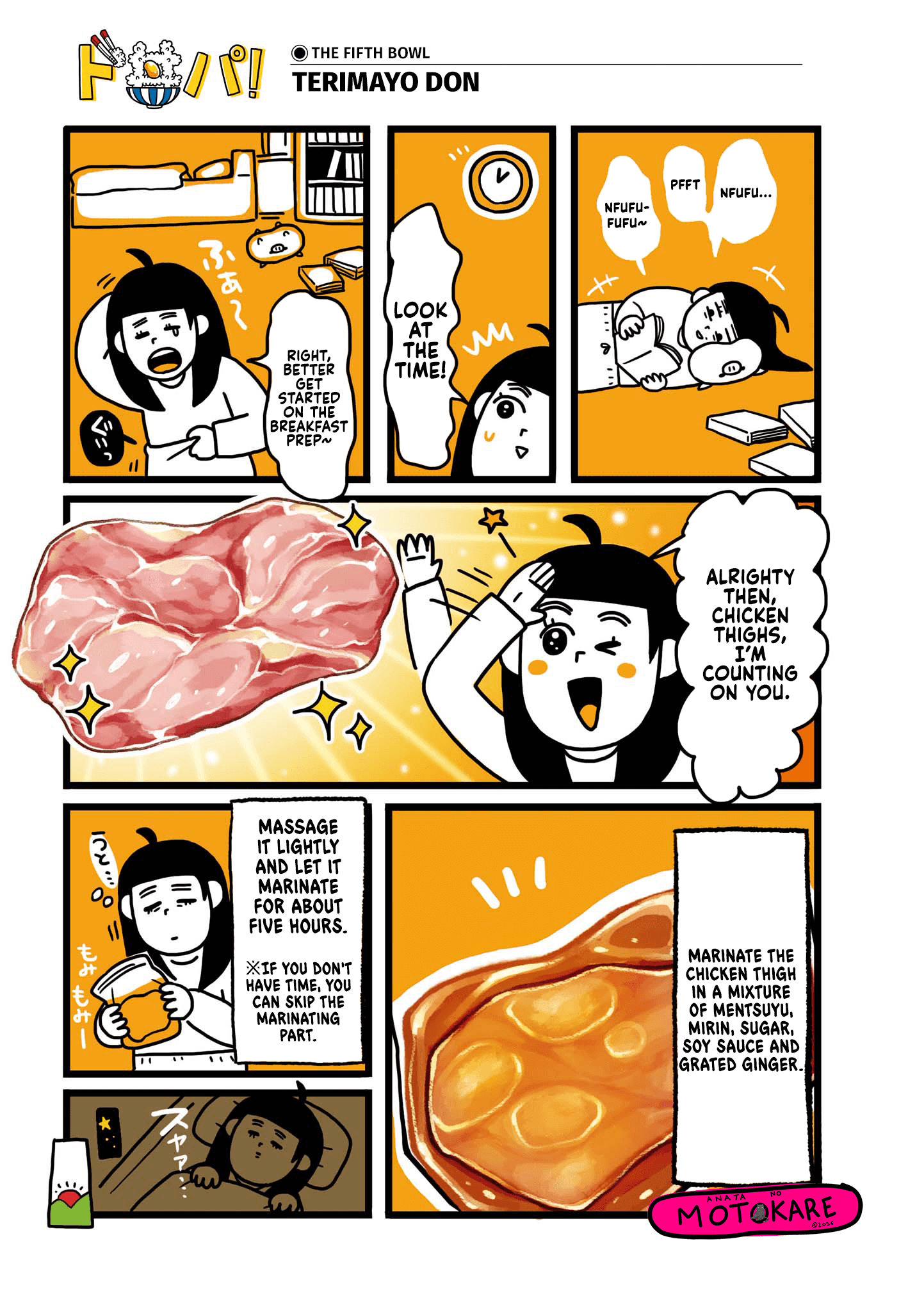 Dodonpa! Chapter 5 - Page 1