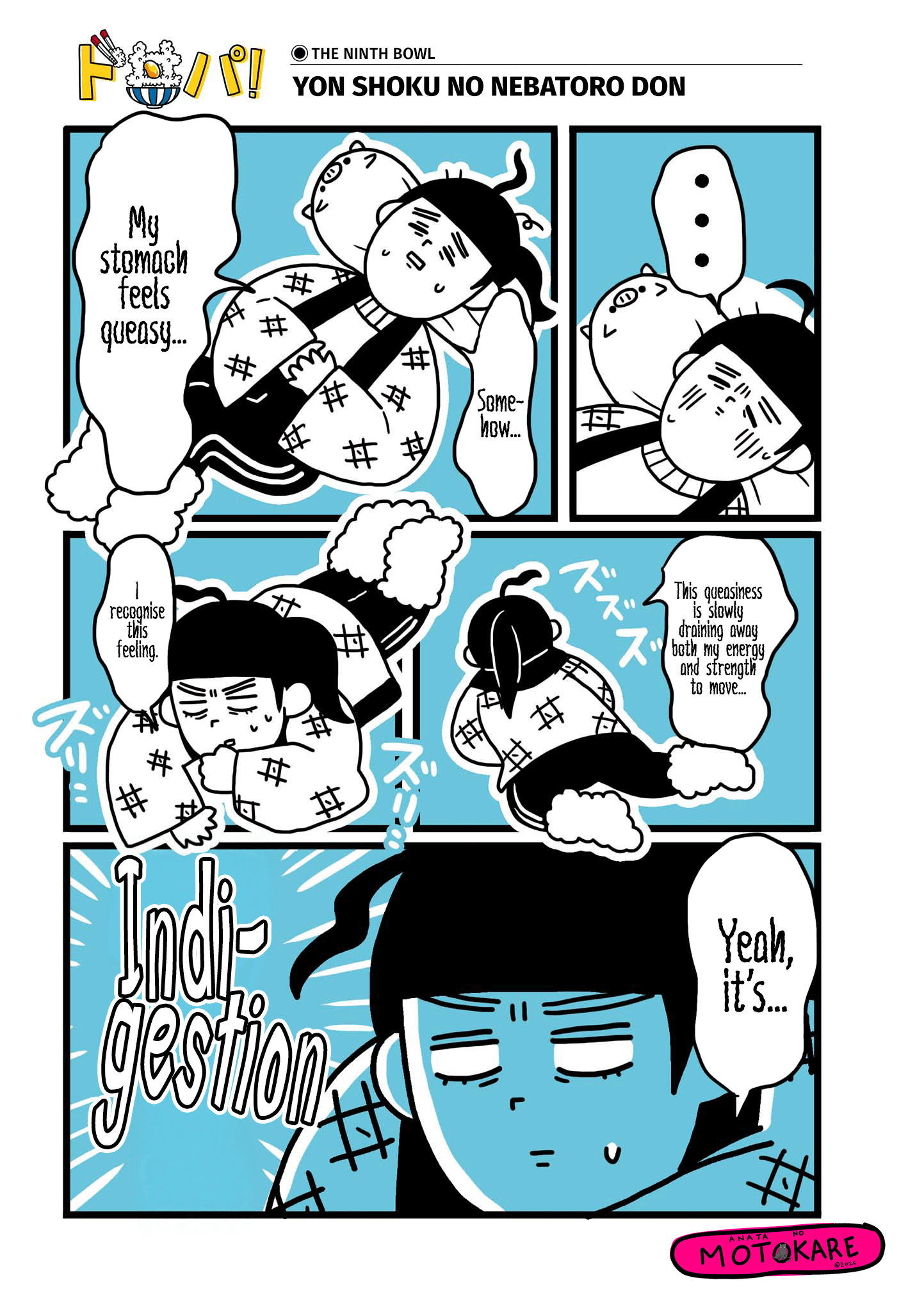 Dodonpa! Chapter 9 - Page 1